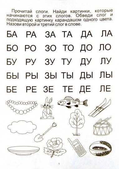 Чтение с увлечением