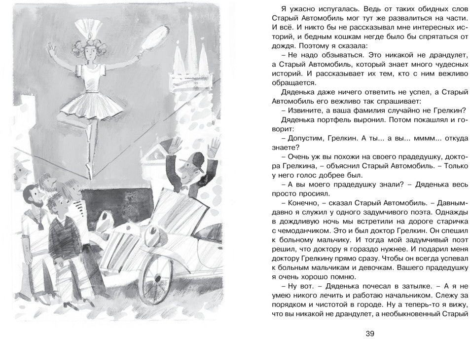 Лекарство от послушности