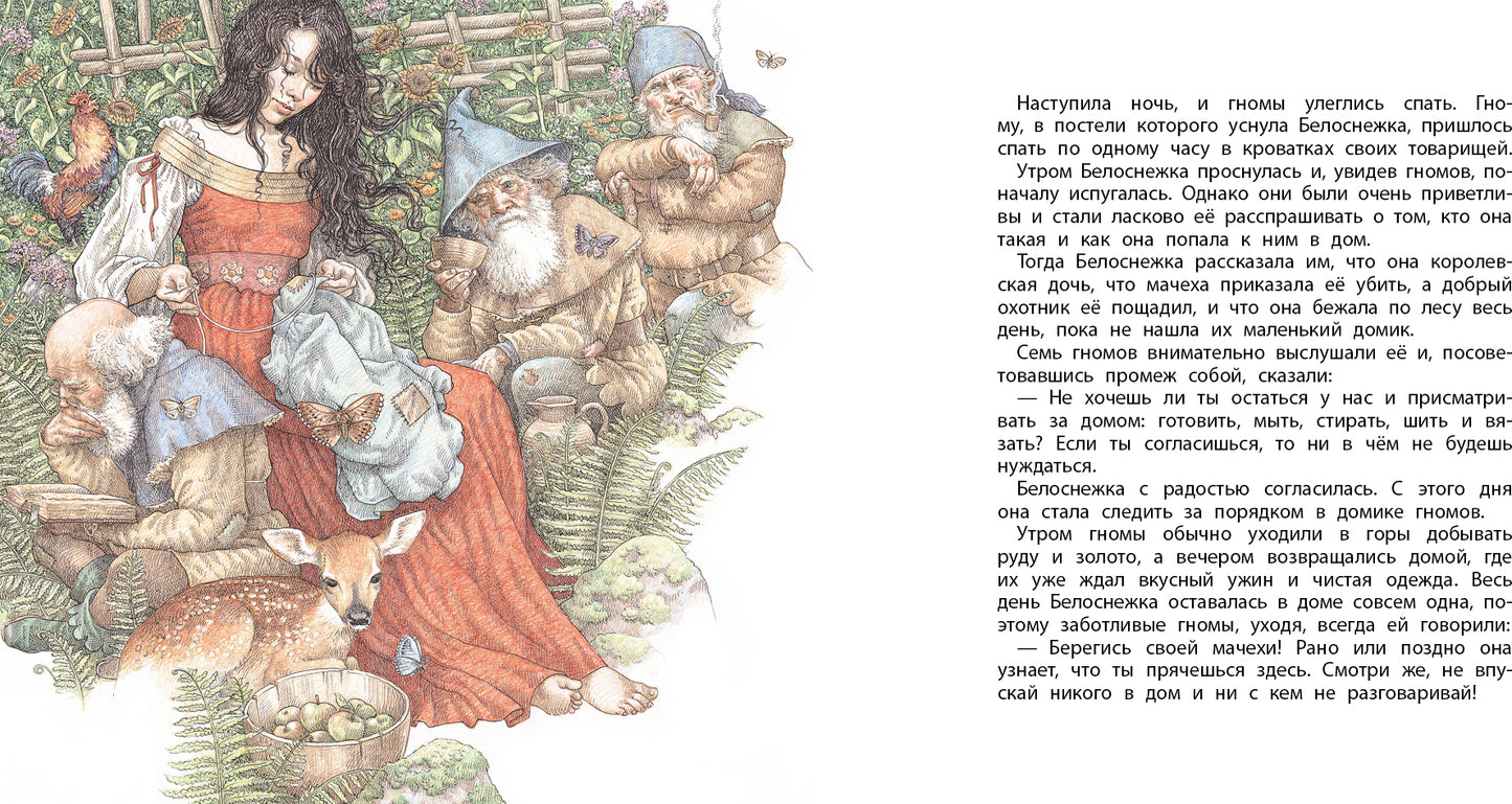 100 лучших книг. Белоснежка