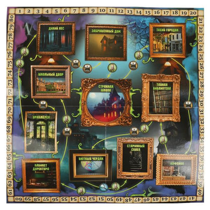 Загадочная семейка AD.Настольная игра-ходилка квадрат.40 карточек.250*250*55мм. Умные игры в кор10шт