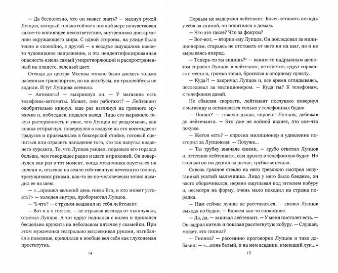 НБПНФ Девушка в белом с огромной собакой (12+)