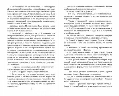 НБПНФ Девушка в белом с огромной собакой (12+)