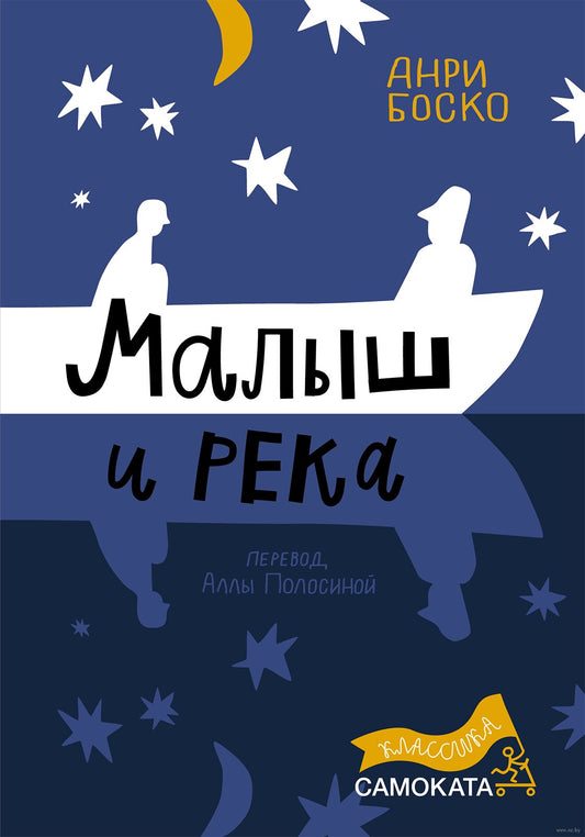 Манолито Очкарик (2-е издание) (Юбилейная серия)