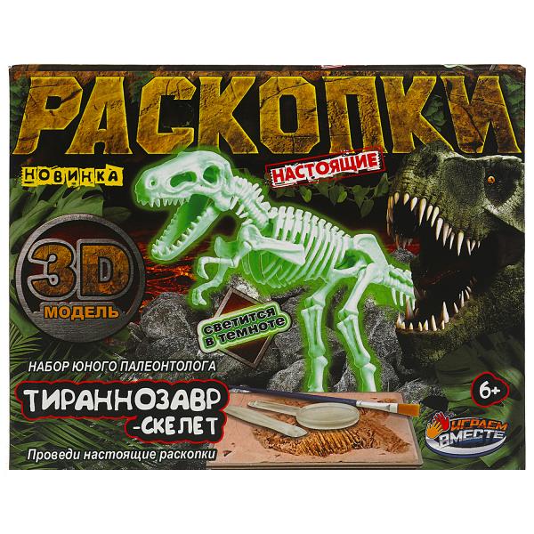 Игрушка раскопки динозавр тиранозавр, светится, кор.19*22,5*7 см IQ Эксперимент в кор.2*24шт