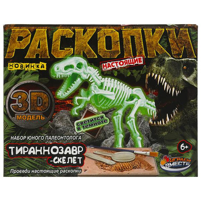 Игрушка раскопки динозавр тиранозавр, светится, кор.19*22,5*7 см IQ Эксперимент в кор.2*24шт