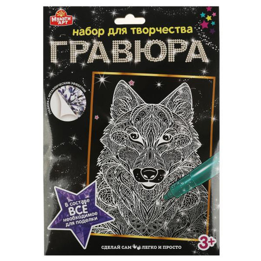 Набор д/дет тв-ва гравюра-антистресс 18*24 см, щенок серебряная МУЛЬТИ АРТ в кор.120шт