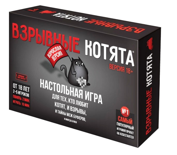 Наст.игра МХ "Взрывные котята: Блудные" Черная коробка 18+, арт.915187 РРЦ 990 руб.