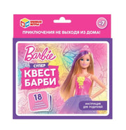323243 СУПЕР КВЕСТ БАРБИ. КВЕСТ 18 КАРТОЧЕК. Барби . 170х138х40 мм. 36 стр. Умка в кор.50шт