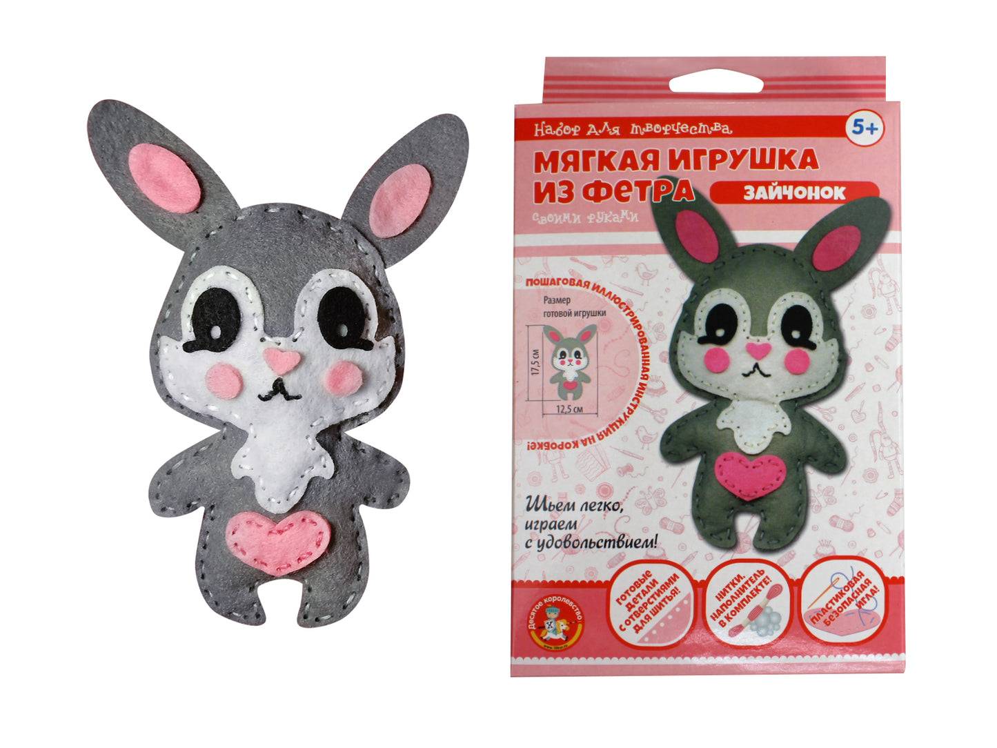 Набор для творчества. Мягкая игрушка из фетра "Зайчонок"