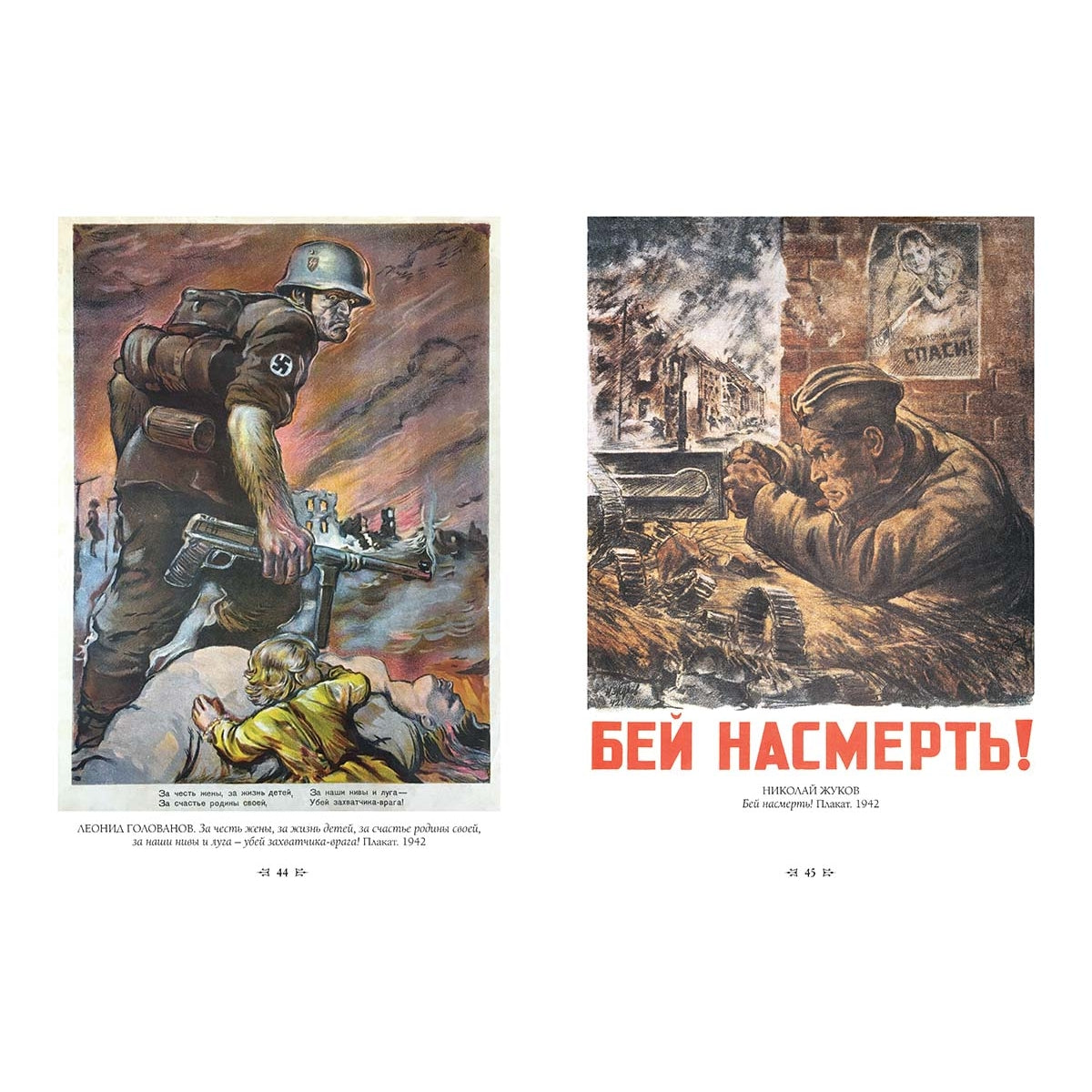 Русская живопись. Великая Отечественная война