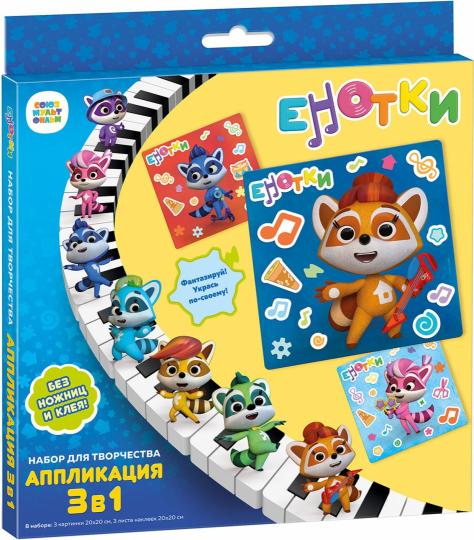 Енотки. Набор для творчества 3в1,07350