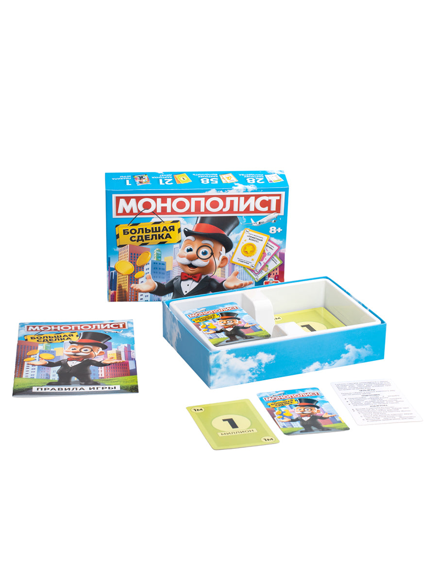 Экономическая игра "Монополист Большая сделка"