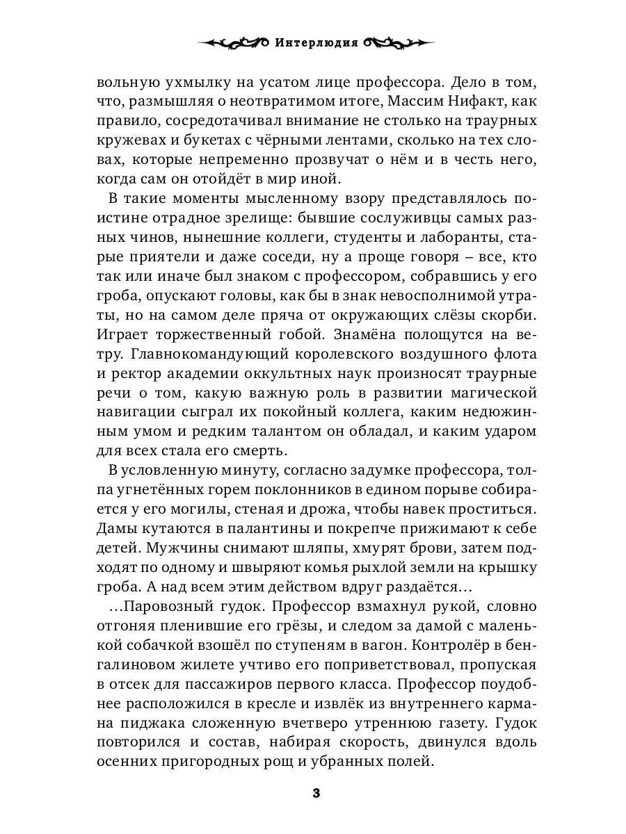Теурги. Крысиное королевство. Ч. 1