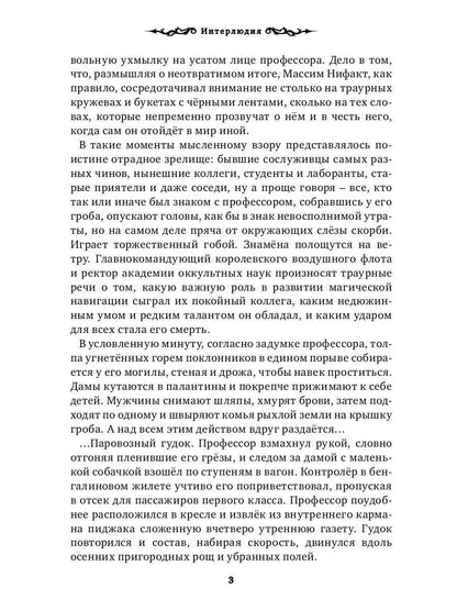 Теурги. Крысиное королевство. Ч. 1