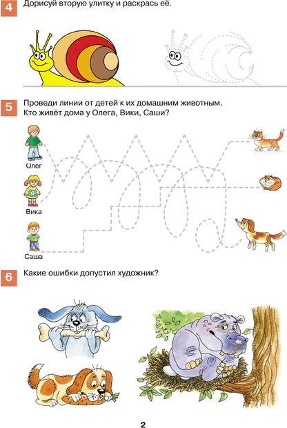 Математическая мозаика. Р/Т для детей 4-5 лет (Просвещение-Союз)