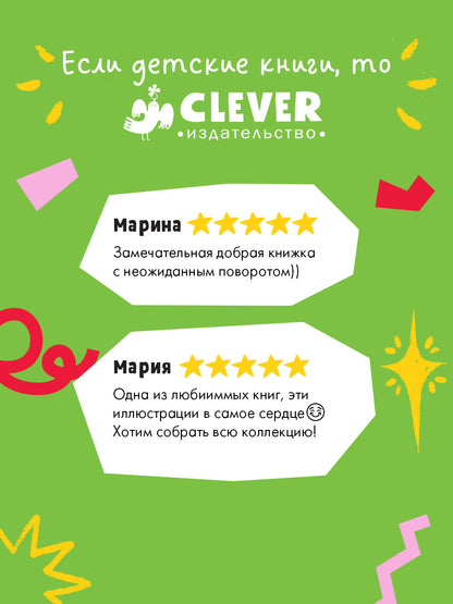 Кк. Книжки-картинки (мягкая обложка). Лапы прочь от мёда!/Чапмен Д.