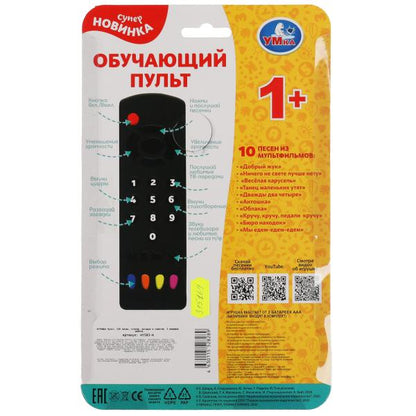 Музыкальная игрушка обучающий пульт. 130 песен, стихов, загадок и советов. 5 режимов работы. ТМ "Умк