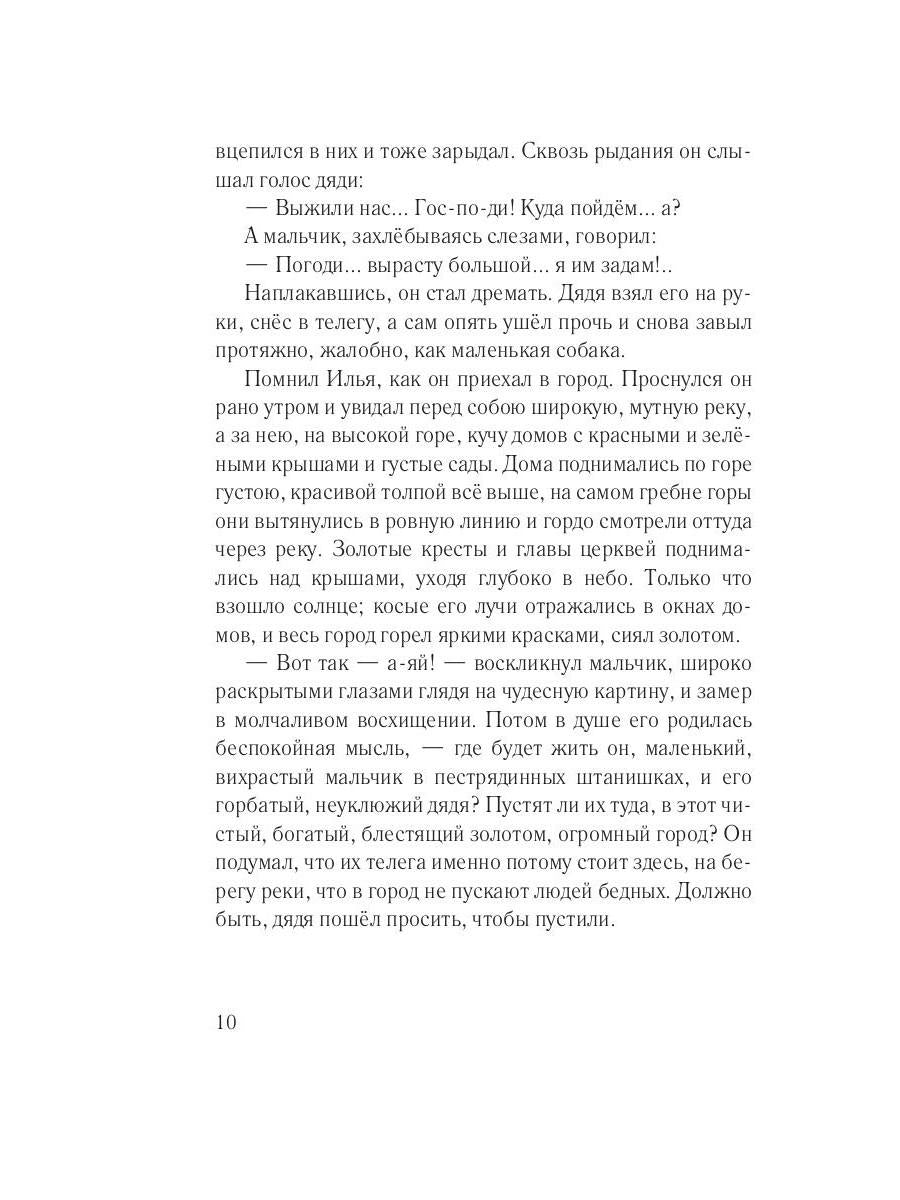 Трое