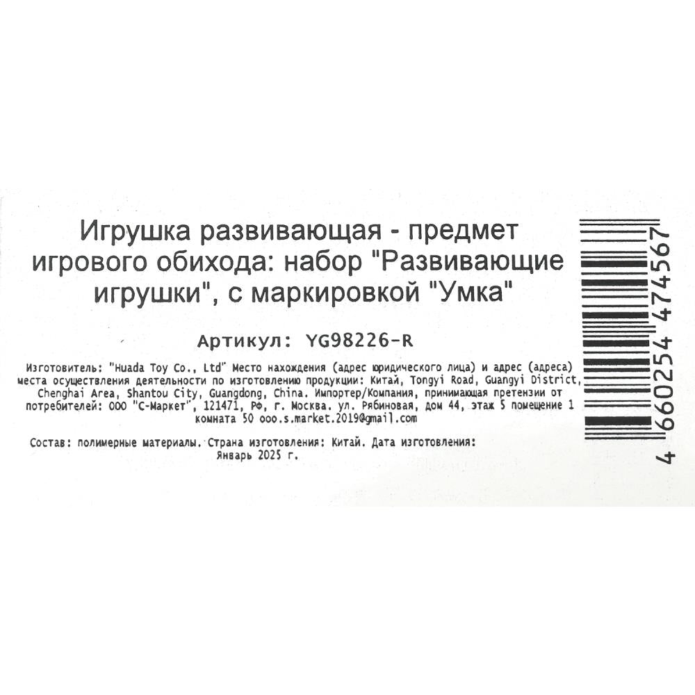 Набор развивающих игрушек 3 шт в пак. Умка в кор.2*168наб
