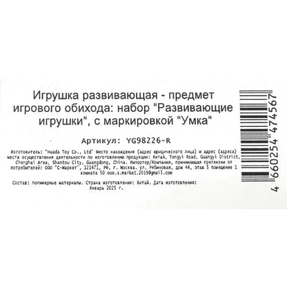 Набор развивающих игрушек 3 шт в пак. Умка в кор.2*168наб