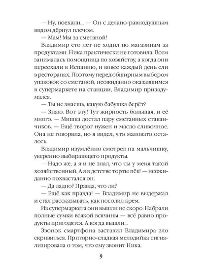 Убежище. Кн. 2