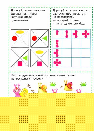 1000 головоломок для малышей