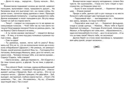 Толстый и тонкий