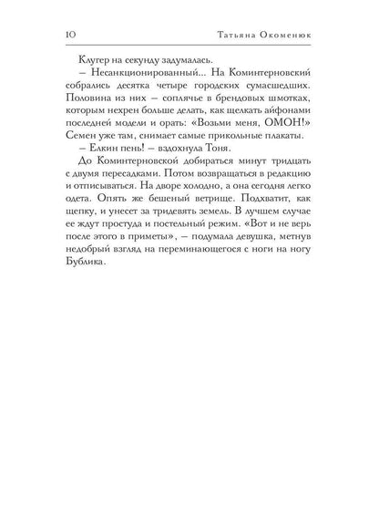 Заочница