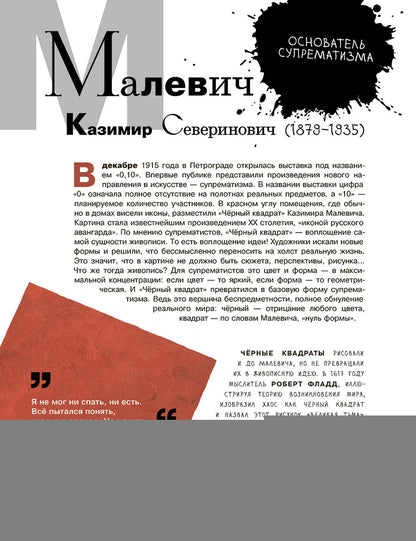 Азбука русских художников
