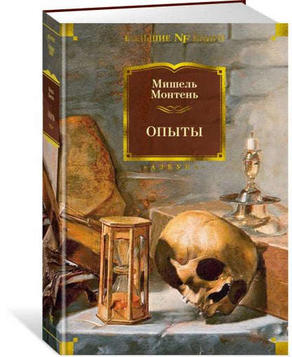 Опыты