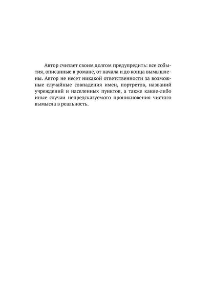 Убить Президента