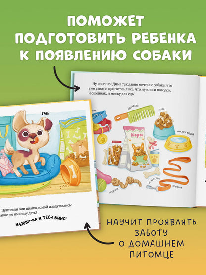 Книжки-картинки (мягкая обложка). Будь моим другом!/Ульева Е.