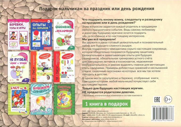 Подарочный набор в чемоданчике. Славным рыцарям