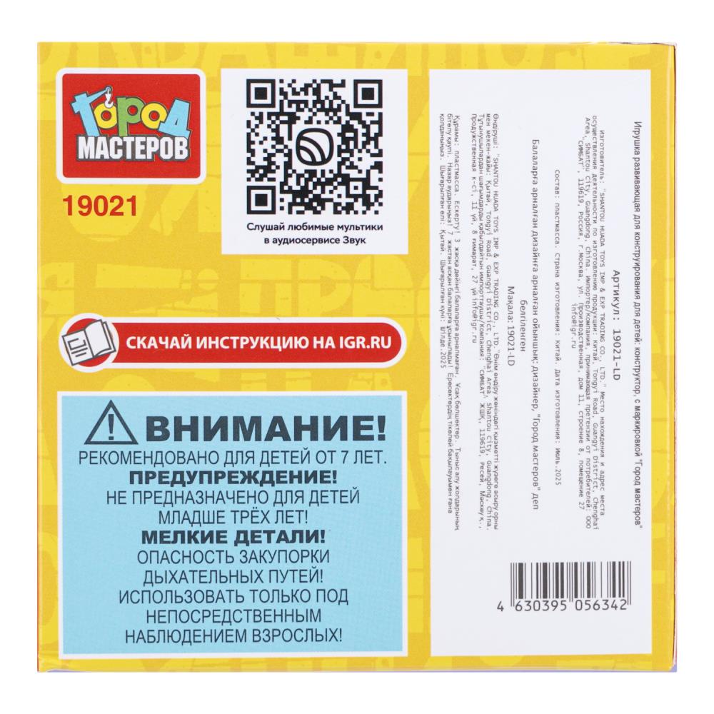СОЮЗМУЛЬТФИЛЬМ конструктор 3D сборная фигурка матроскин, 258 дет. Город мастеров в кор.180шт