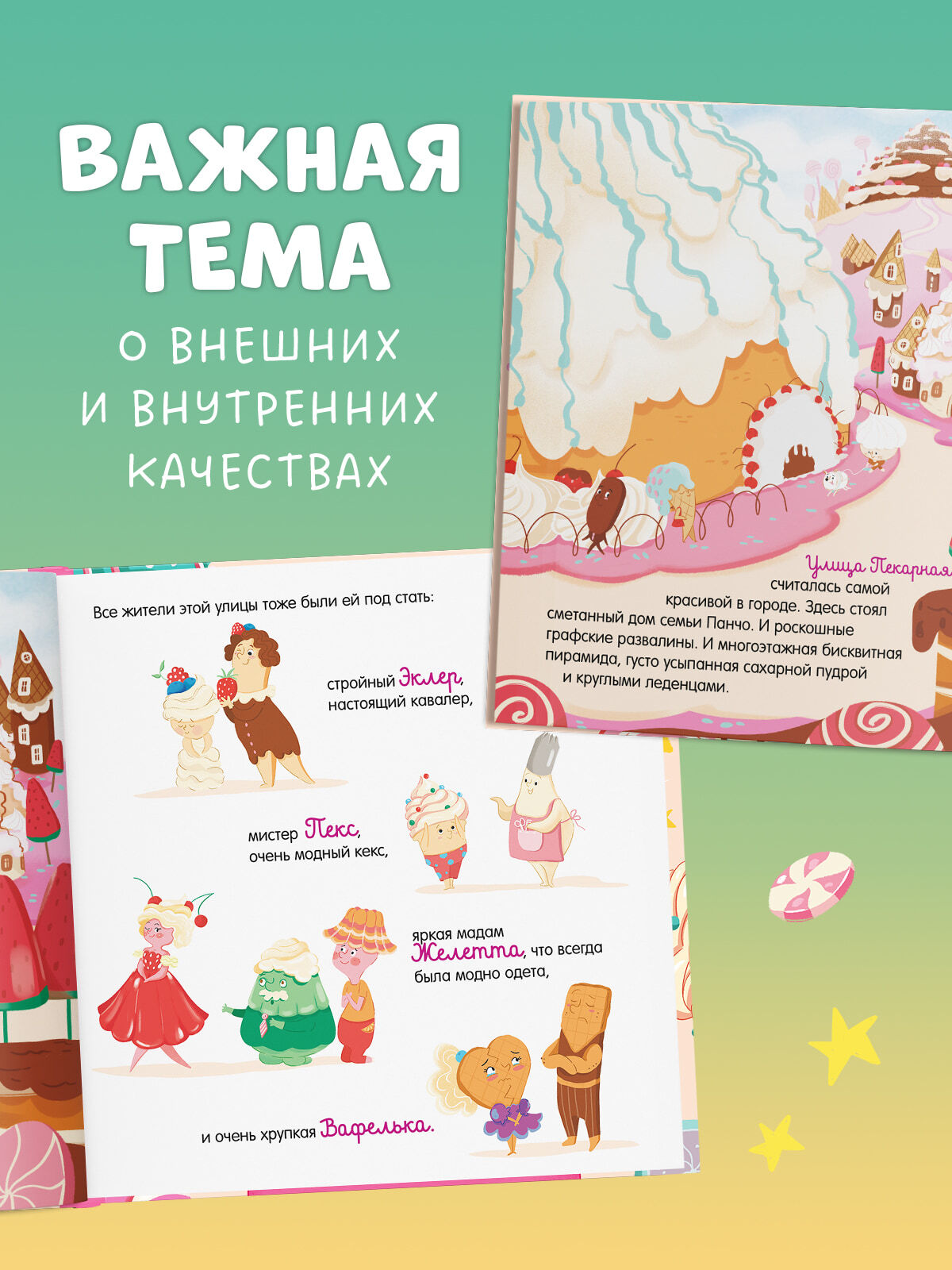 Кк. Книжки-картинки (мягкая обложка). Малышка Пышка и тестотрясение/Русинова Е.
