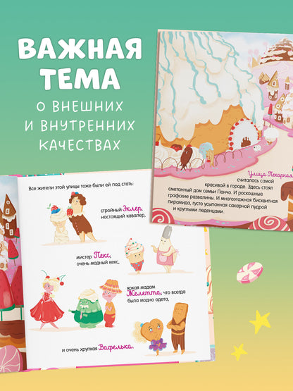 Кк. Книжки-картинки (мягкая обложка). Малышка Пышка и тестотрясение/Русинова Е.