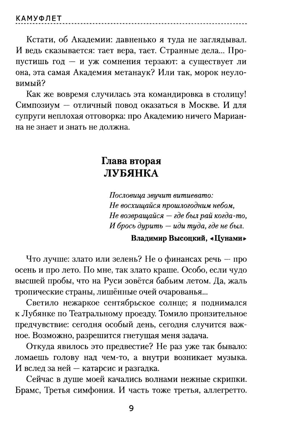 Камуфлет