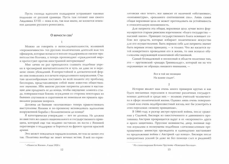 Русский Октябрь. Что такое национал-большевизм