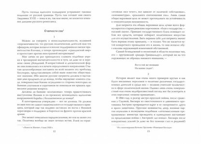 Русский Октябрь. Что такое национал-большевизм