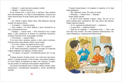 Смешные рассказы о школе (илл. Громовой)