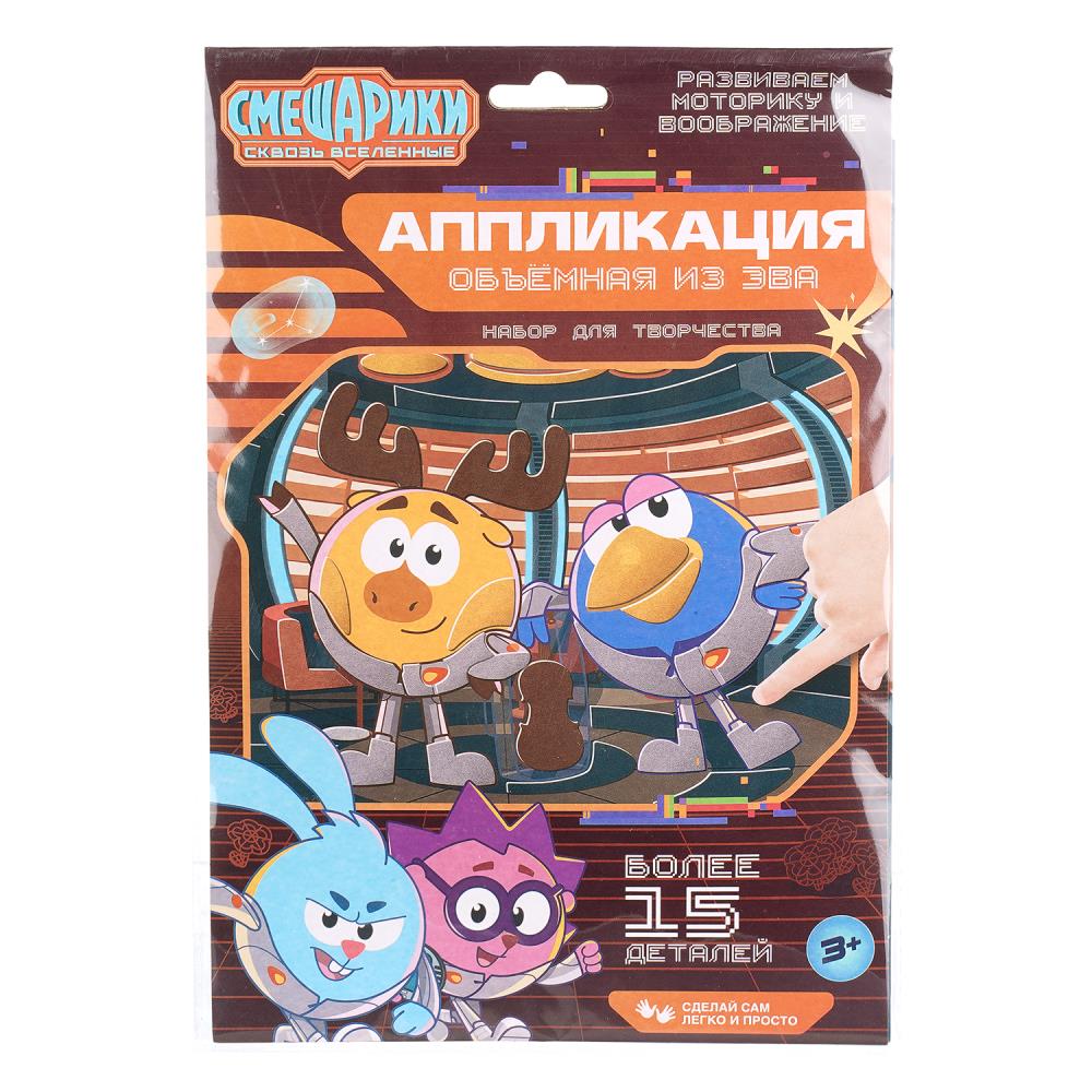 Аппликация мягкая мозаика Смешарики из эва в конверте д1 MultiArt