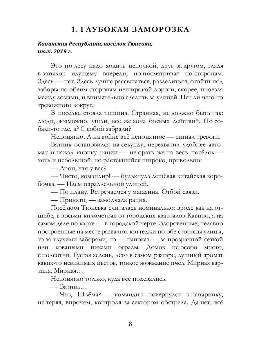 Ватник