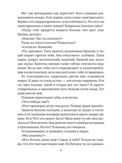 Рип.Салах.Бойся меня
