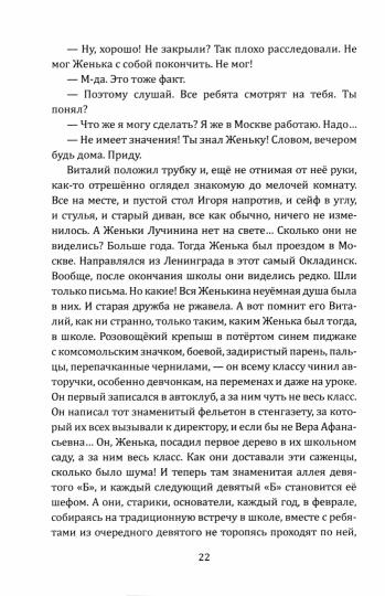 Инспектор Лосев. Круги по воде