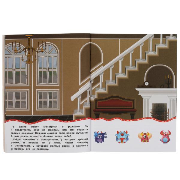 Книга детская монстрики (+30 пухл. наклейк.) 180х236 16 стр+накл. 156х216 Умка