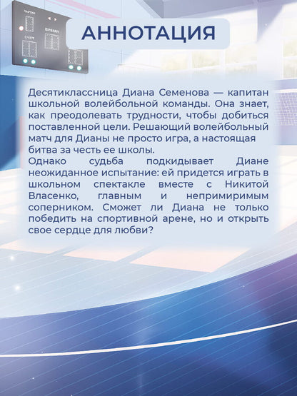 Одержима игрой тобой: роман
