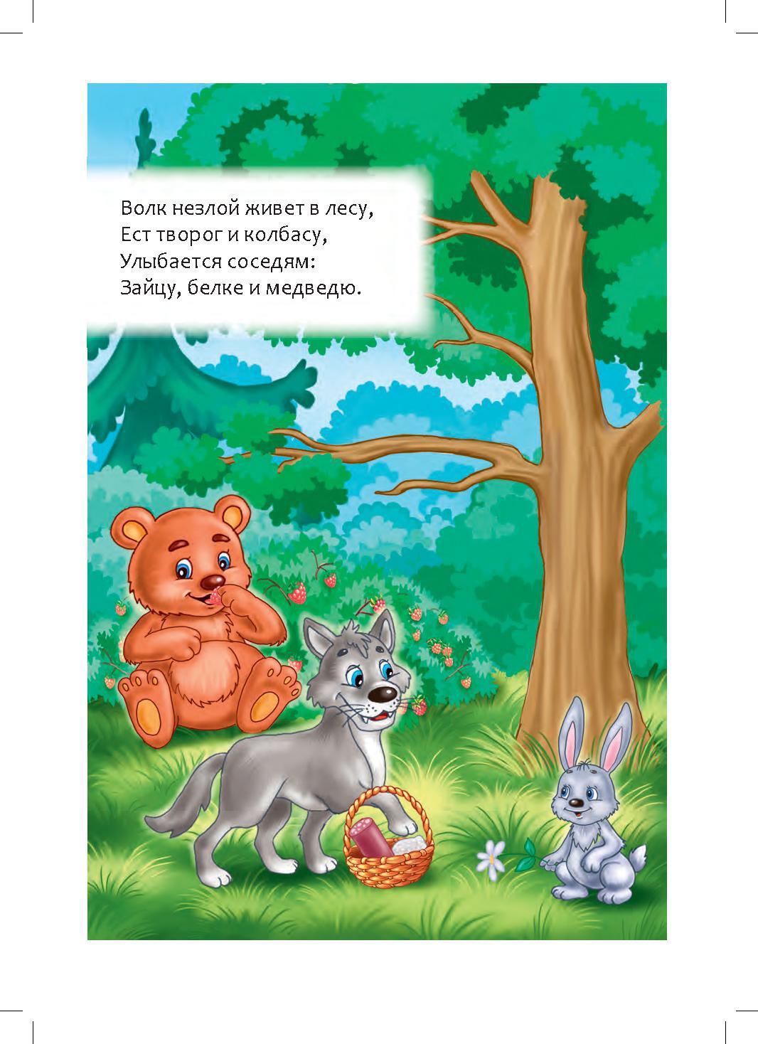 Новая артикуляционная гимнастика (4–7 лет). ФОП ДО. ФАОП ДО. ФГОС ДО.