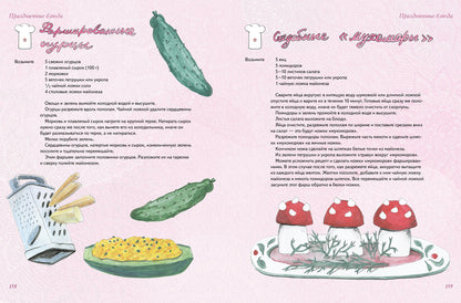 Один дома. Готовим без мамы и бабушки: кулинарная книга