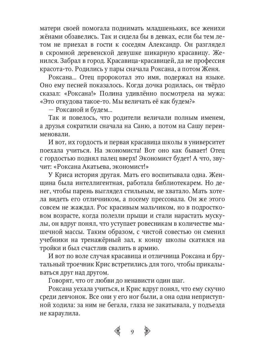 Кто в доме хозяин?