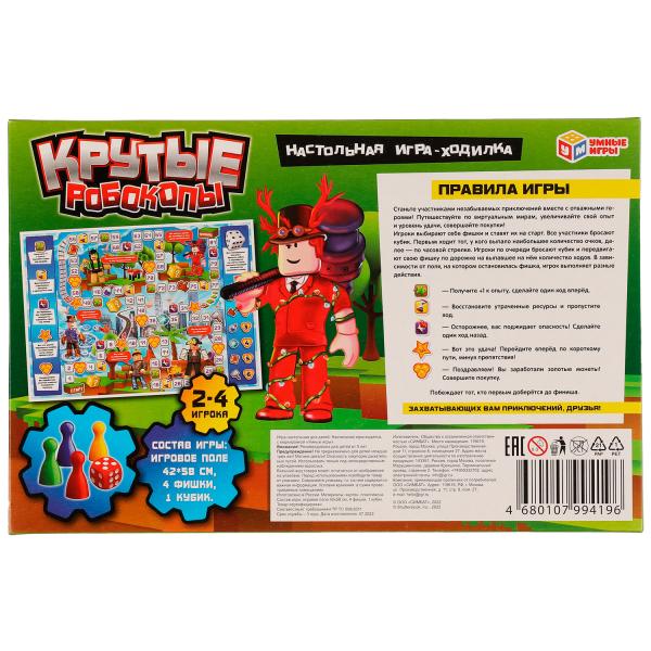 Крутые робокопы. Настольная игра-ходилка. 217х330х27мм. Умные игры в кор.20шт
